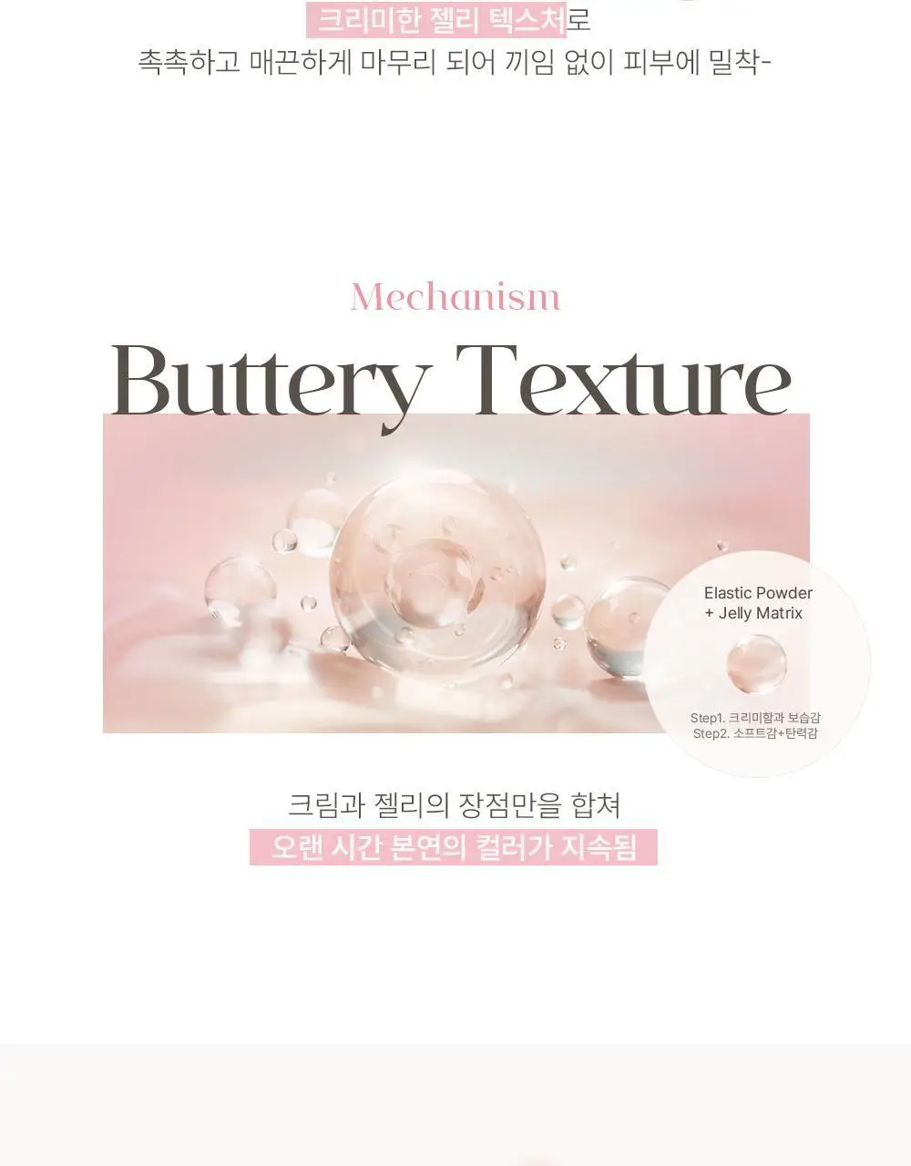 [멀티유즈 블러셔] 이글립스 올오버 블러셔 6종 (단품) 상세페이지 13